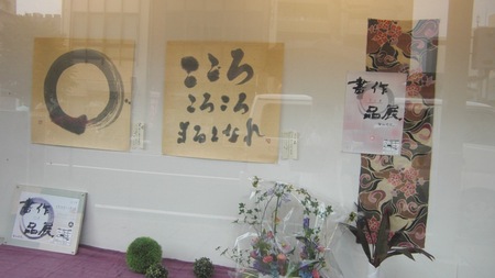 書道展と三島大社