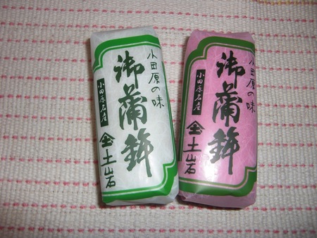 蒲鉾