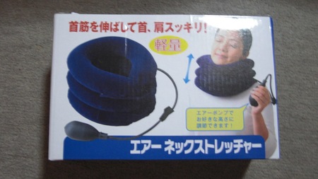 エアーネックストレッチャー