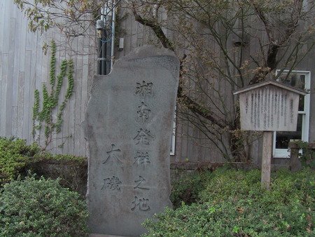 旧東海道一人旅　平塚から小田原まで　前編