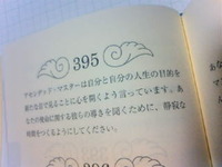エンジェルナンバー『３９５』　