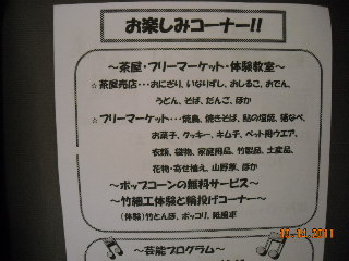 源頼朝配流の地、蛭ヶ島茶屋祭りは明日です
