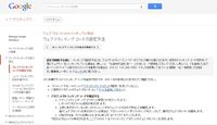 Analyticsのアクセス解析の設置がうまくいかない