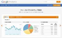 あやぞうさんのアナリティクス、もうやらないの？