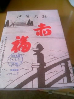 赤福