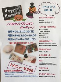 2016年10月25日