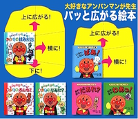 パッと 躾ける アンパンマン!!