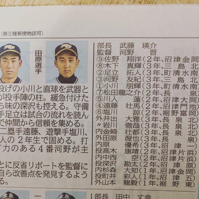 高校野球選手権大会に向け