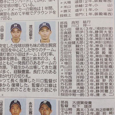 高校野球選手権大会に向け