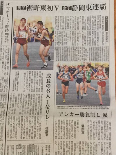 御殿場ボーイズ　５期生　山本龍毅君が全国中学校駅伝競走大会出場