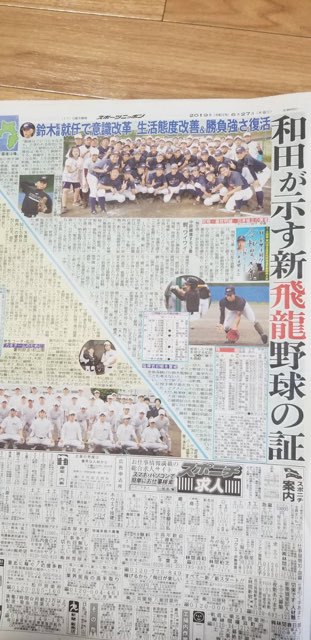新チームも始動！
