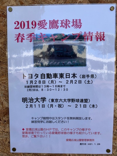 御殿場ボーイズ　一期生　古屋　旺星　　愛鷹キャンプで小中学生に野球指導