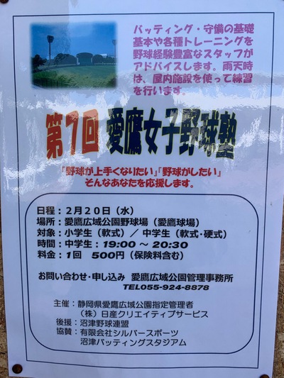 御殿場ボーイズ　一期生　古屋　旺星　　愛鷹キャンプで小中学生に野球指導