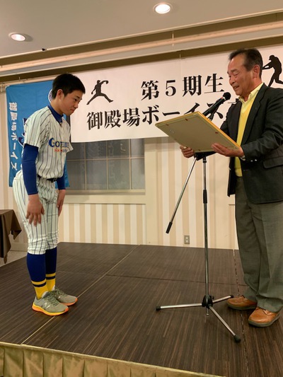 御殿場ボーイズ　五期生　卒団式