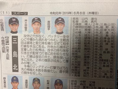 高校野球選手権大会に向け