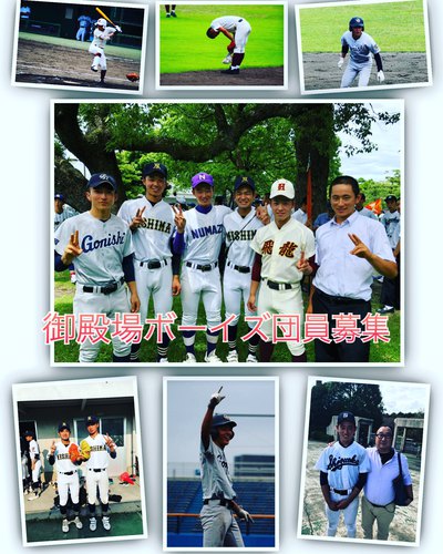 御殿場ボーイズ　団員募集中！