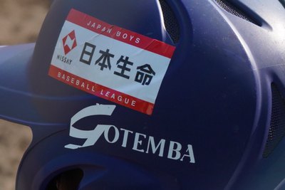 御殿場ボーイズ　東海理化旗・ゼット杯争奪 第１５回ボーイズリーグ選抜愛知県東大会