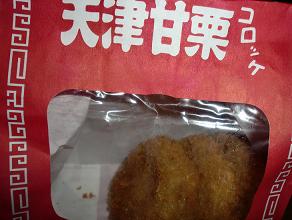 秋を感じるコロッケ◎