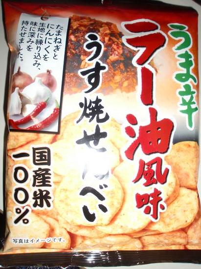 今は食べないけどね。