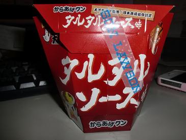 みっけた～！