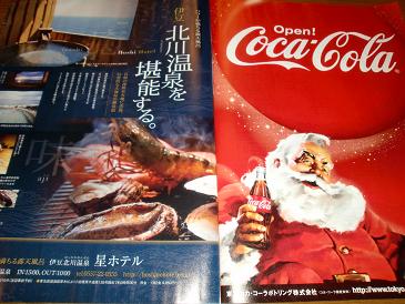 世界のコ―クの隣？？