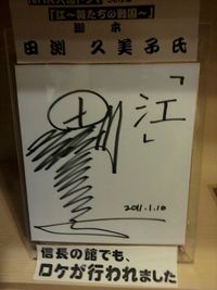 安土城跡にちいさんファミリーが行って来ました。