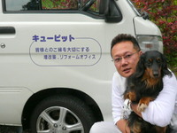 富士☆A様☆マーク君