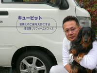 富士☆A様☆マーク君