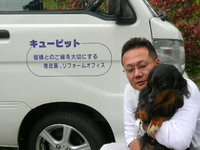 富士☆A様☆マーク君