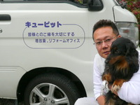 富士☆A様☆マーク君