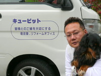 富士☆A様☆マーク君