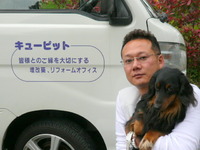 富士☆A様☆マーク君