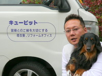 富士☆A様☆マーク君