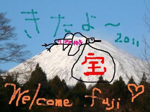 富士☆E様☆リノ君