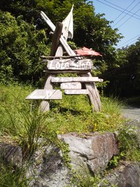 大室高原「LOLO STOA」さん