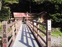 松崎　大沢温泉　山の家露天風呂