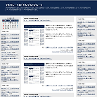 テンプレート07　「シンプルver.1ブルー」　3カラム
