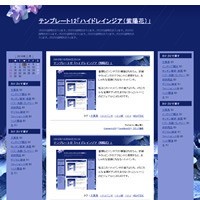 テンプレート12　「ハイドレインジア（紫陽花）」　3カラム