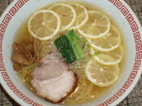 夏にぴったり、レモンラーメン