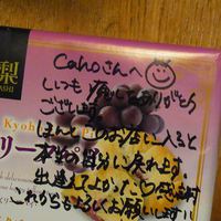 出逢えてよかった