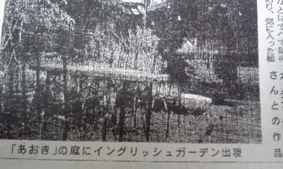 岳陽新聞に掲載されました