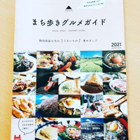 遊びに来てください　PayPay使えます 2021/05/27 22:14:48