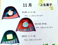 今月の上生菓子も人気ありテイクアウトされる方も増えてます 2021/11/09 05:51:09