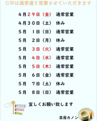 たまには、のんびり和の雰囲気で愉しもう 2022/04/28 13:25:00