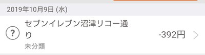 セブンイレブンでau PAY