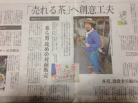 静岡新聞に掲載されました。