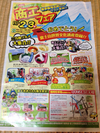 イベント情報