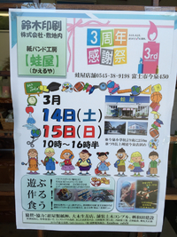 イベント情報