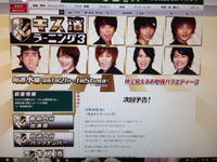 キス濱ラーニングに出演