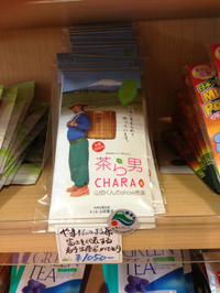 楽座にて販売始めました。